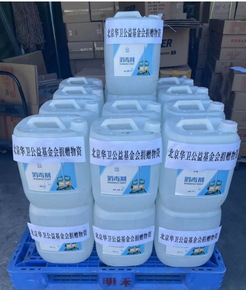 【公益在行动】约 600 公斤消毒剂紧急驰援门头沟灾区，助力灾后防疫！