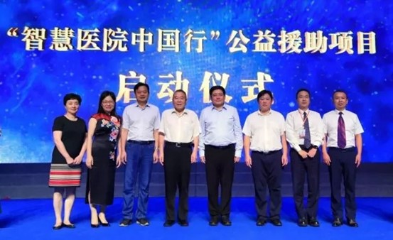 【智慧医院中国行】主席故里点燃“智慧医院中国行”公益援助活动火炬