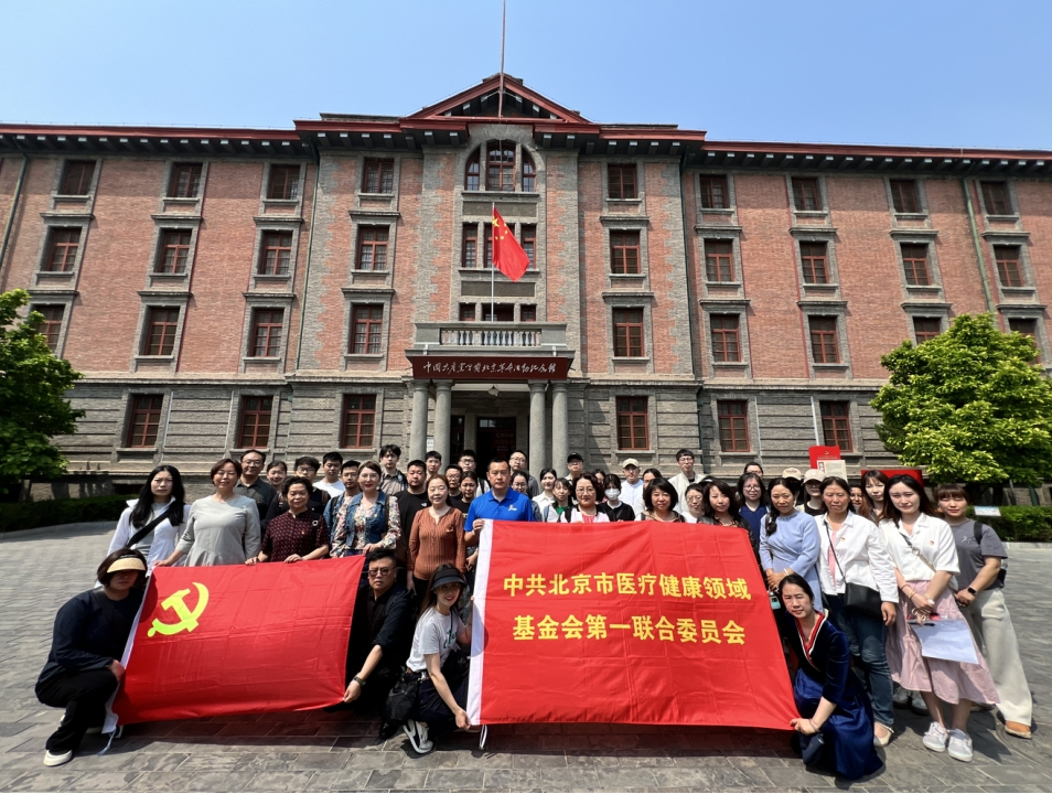 第一流动党员联合党支部深入北大红楼 追寻 红色足迹