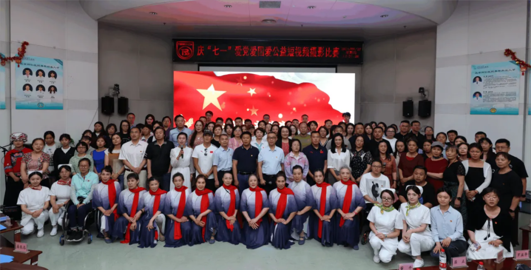 北京华卫公益基金会参加-北京医联党委举办庆“七一”活动