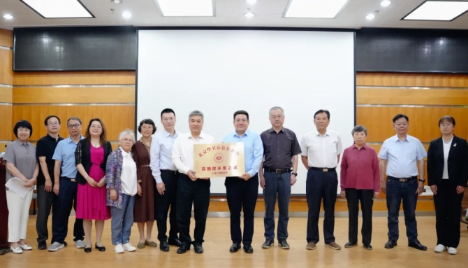 聚焦孤独症，共筑希望之桥—2024孤独症前沿科技会议暨孤独症关爱之家公益活动圆满举行