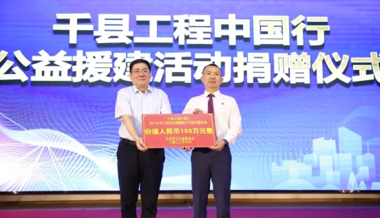 赋能县市医院高质量发展！“千县工程中国行”公益强医援建活动首站在湖南宁乡隆重举行