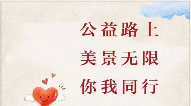 【爱心捐赠】爱心会员企业捐款捐物持续进行中