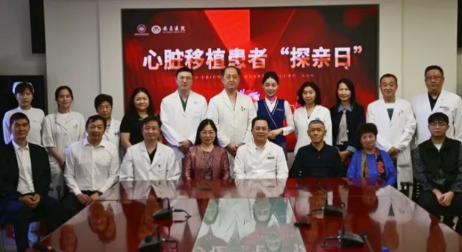 【关爱之家】心脏移植病友“探亲日” 大爱连接生命之桥