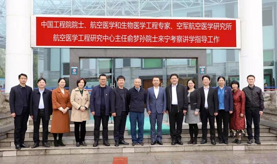 【院士风采】中国工程院院士俞梦孙教授情系主席故里“健康工程”，“健康物联网”县域先行！