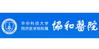华中科技大学同济医学院附属协和医院